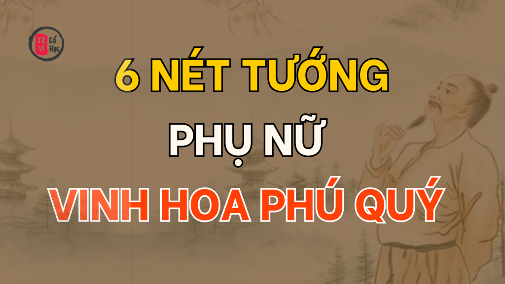 6 nét tướng của phụ nữ được cổ nhân xếp vào hàng vinh hoa phú quý - Tử Vi Cổ Học