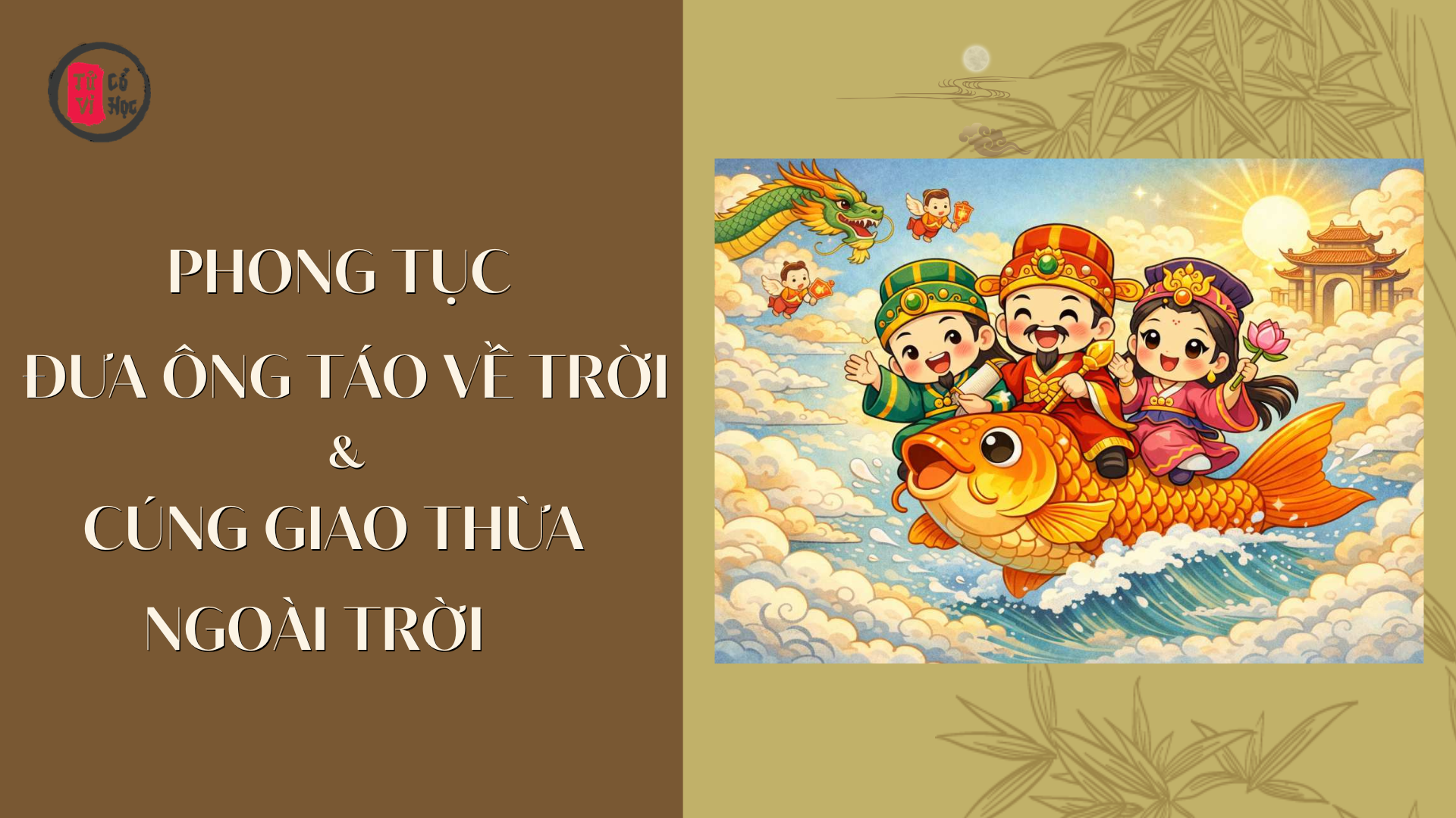 Phong tục đưa Ông táo về trời và Cúng giao thừa ngoài trời - Tử Vi Cổ Học