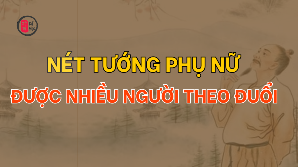 Phụ nữ có nét tướng này, rất nhiều nam nhân đều yêu mến, theo đuổi | Tử Vi Cổ Học