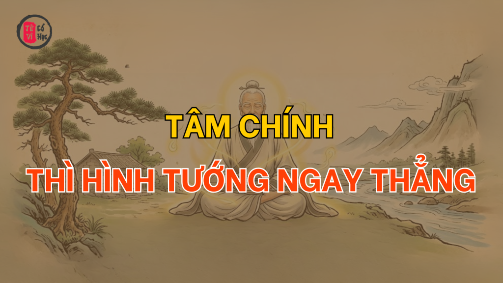 Tâm chính thì hình tướng ngay thẳng 1 Tâm chính thì hình tướng ngay thẳng | Tử Vi Cổ Học